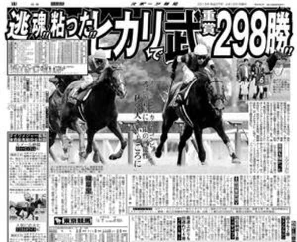 ファレノプシス　武豊　秋華賞　競走馬　写真　パネル　額縁入り　スポーツ新聞付き 競走伝】武豊騎手と世界に衝撃与えた芦毛のディープインパクト産駒が重