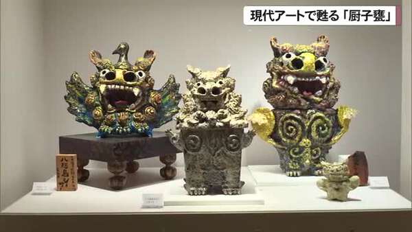 中華龍壺 (A00062) 現代アートで甦る伝統の骨壺「厨子甕」 新たな感性で制作|au Web