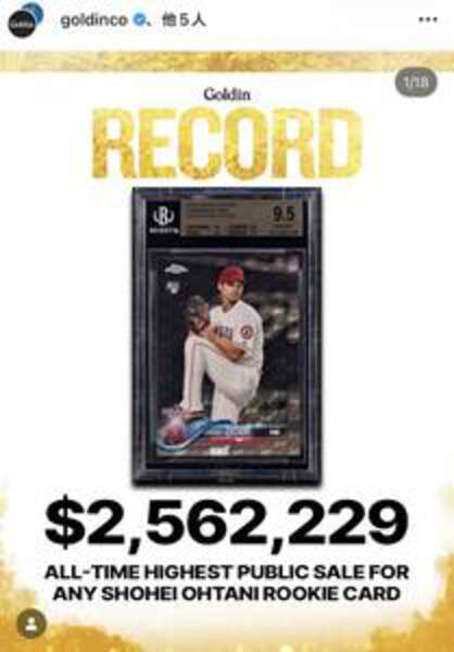 大谷翔平エンジェルスキラカ−ド 大谷翔平のカードが4億1550万円で落札 エンゼルスの新人時代