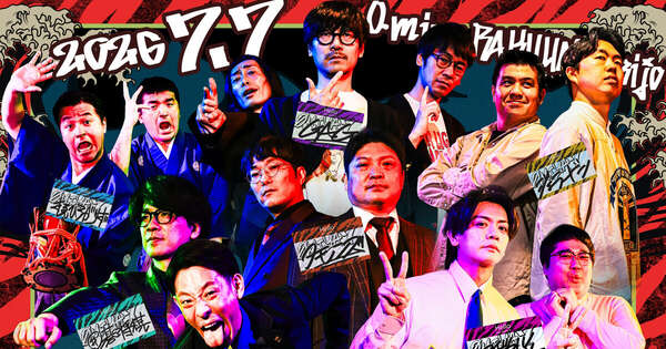 大宮セブン&大宮ラクーンよしもと劇場、7月7日に12周年記念イベントを