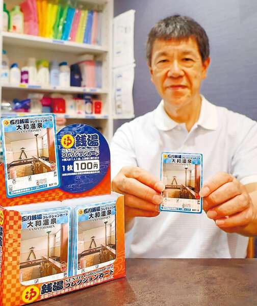 銭湯カード」集客の切り札に 「ふろコレ」石川県内で販売開始 自慢や