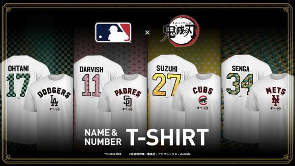 欲しすぎる」大谷翔平の“鬼滅”Tシャツに反響 MLB×鬼滅の刃がコラボ