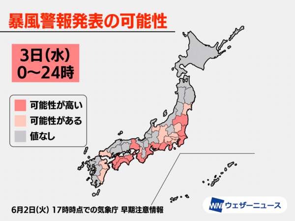 明日は広範囲で暴風警報発表の見通し 関東は千葉、茨城で可能性高い|au