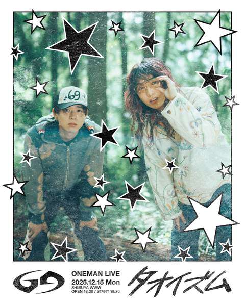 ゆとりくん”率いる音楽プロジェクト「69（無垢）」東京・渋谷WWWで