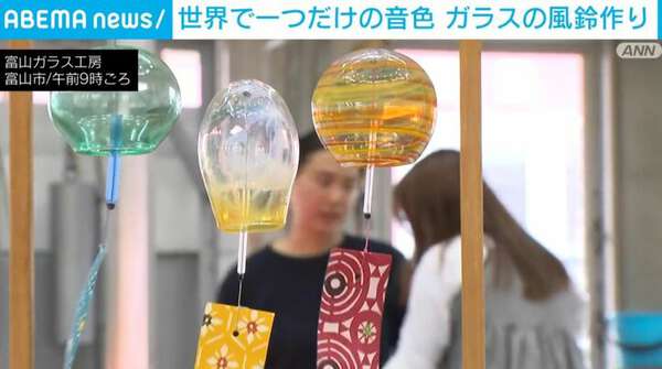 富山ガラス風鈴魚子模様硝子アーティスト作家ハンドブロウ別注オリジナル限定新品 世界で一つだけの音色 ガラスの風鈴作り|au Webポータル国内ニュース