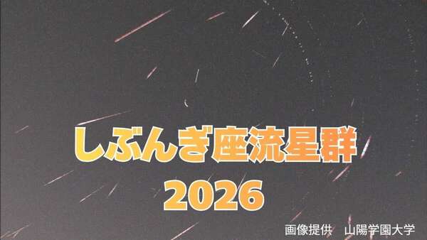 しぶんぎ座流星群を楽しむ観察ガイド