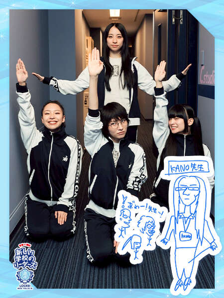 新しい学校のリーダーズ「学校の粗大ごみ」になりかけた!? ブレイクの