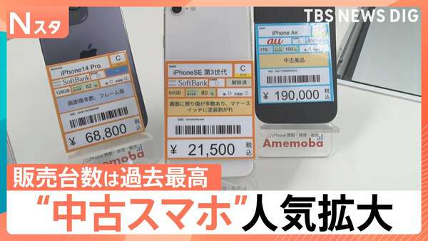 スマートフォンが高すぎて買えない』アップル「iPhone」も一斉値上げ