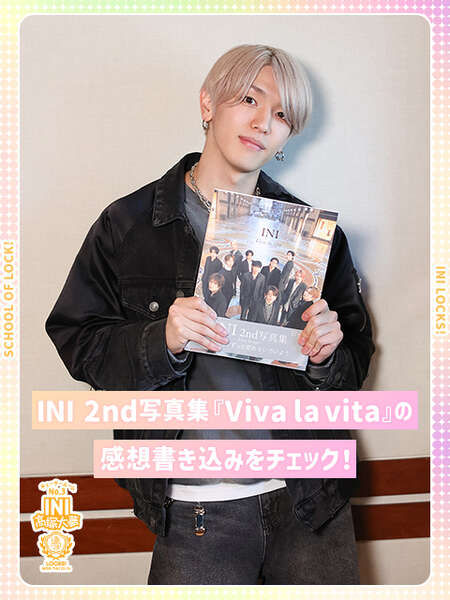INI 写真集 Viva la vita HMV 生写真 ポストカード 髙塚大夢 8b29a906f544673cbc02acc17cdc69