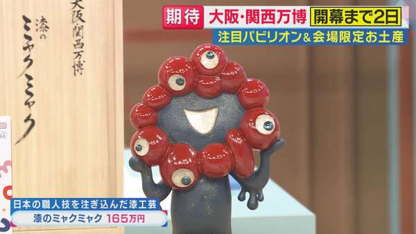 EXPO2025 関西万博 会場限定 たまごっち ミャクミャク（ミャク