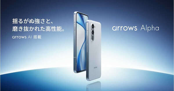 FCNT、「arrows Alpha」SIMフリー版を8月28日発売|au Web