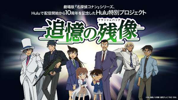 【ジョリーン】名探偵コナン　劇場版　TVシリーズ他 劇場版名探偵コナン【公式】 on X: 