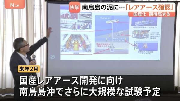 南鳥島沖泥からレアアース確認|au Webポータル経済・ITニュース