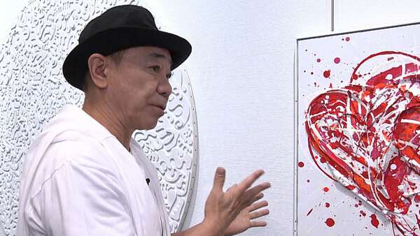 木梨憲武展ーTOUCH」知的障害がある人たちともコラボ 触ってもいい作品