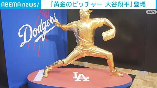 大谷翔平 金箔名前入り 63374-63-