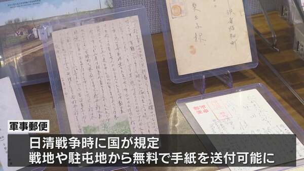 中国でネット販売される旧日本兵の手紙「軍事郵便」 なぜ海外に散逸
