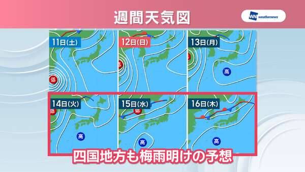 天気予報】四国地方の梅雨明け発表はまだ…来週ごろの見込み|au Web