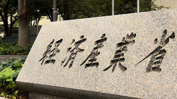 経産省、M&A行動指針の補足文書を正式公表 買収提案の判断基準を明確化