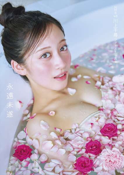 NMB48・川上千尋、1st写真集「永遠未遂」発売決定 13年間の