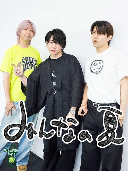Mrs. GREEN APPLE「忘れられないよね」「どっかんどっかんよ