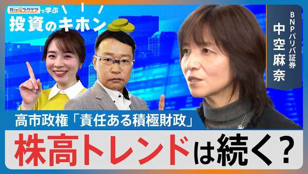物価高対策でインフレ加速も…」どうなる？株高・円安・物価高【Biz