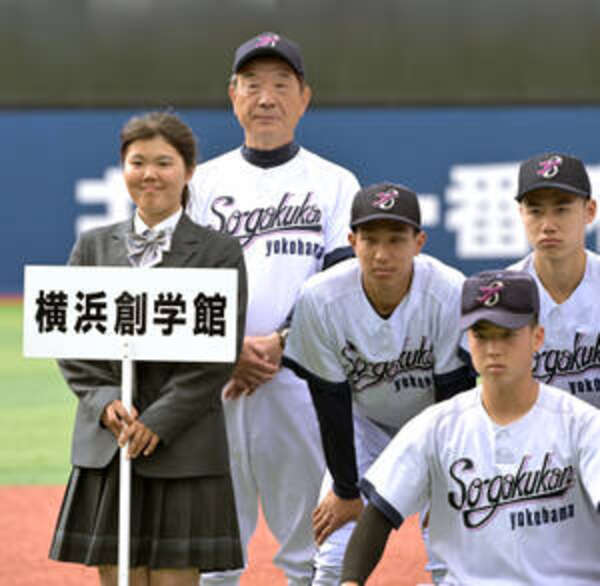 高校野球】横浜創学館が横浜に逆転負け 森田監督は就任以来初の母校