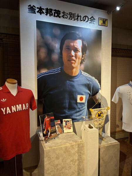 サッカー釜本邦茂選手着用ユニフォーム 超希少品 サッカー釜本邦茂選手着用ユニフォーム 超希少品 2025年最新