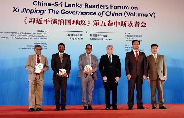 スリランカで「習近平 国政運営を語る」第5巻読者フォーラム|au Web