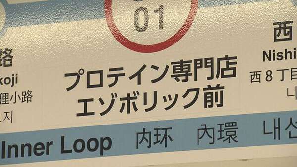 札幌市電　駅名板 公式サイト 札幌市電の駅名標 駅名標あつめ。 - その他 - その他