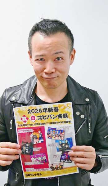 椎名林檎コピーバンド集結 那覇で新春ライブ