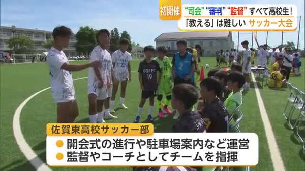 運営も指揮も高校生が担当！高校の人工芝グラウンドで小学生のサッカー