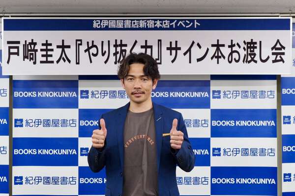 戸崎圭太「大井のジョッキーには強制的に買っていただいて」初著書 