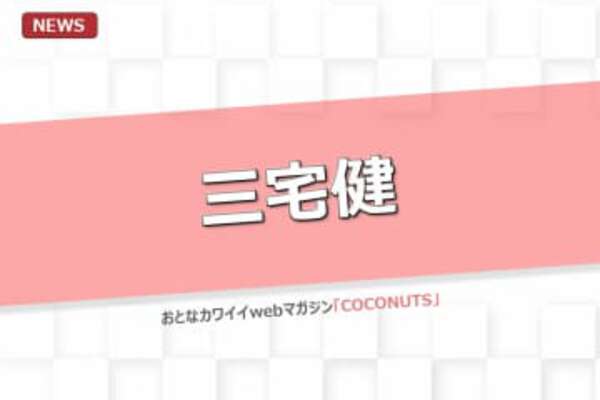 三宅健 奇跡のアラフォーアイドル三宅健くんのツアーグッズのペンライトが 専用ページ タレント・お笑い芸人