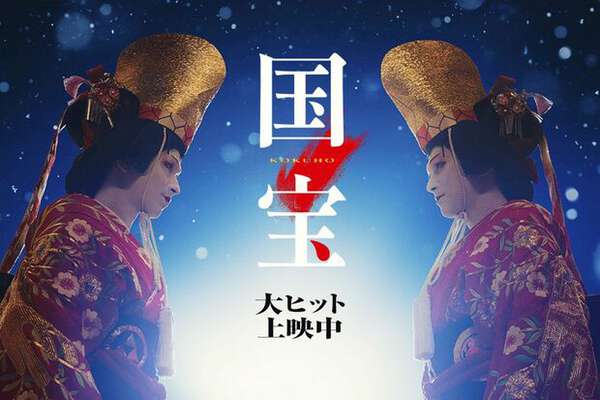 『国宝』が邦画実写で歴代1位に