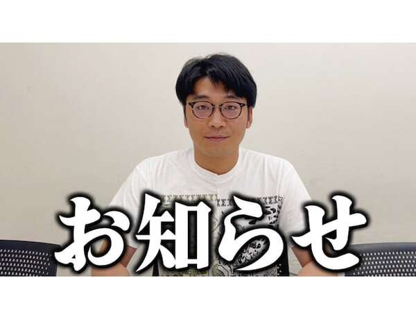 会社設立したかおもたw」さや香・新山、『緊急のお知らせ』動画