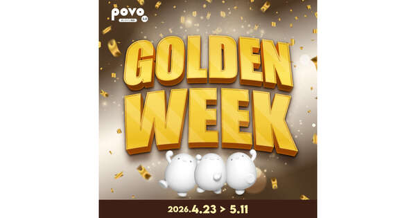 povo2.0がゴールデンウィークキャンペーン、「データ使い放題(7日間)52