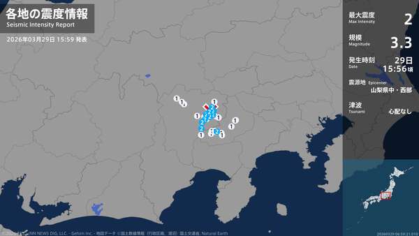 山梨県で観測された地震の様子
