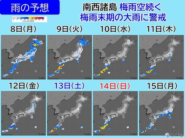 週の中頃は広く梅雨の中休み 沖縄や奄美は大雨に警戒|au Webポータル