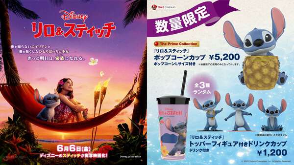 リロ＆スティッチ ポップコーンカップ セット かわいい　SALE リロ＆スティッチ』公開記念 数量限定ポップコーンボックス