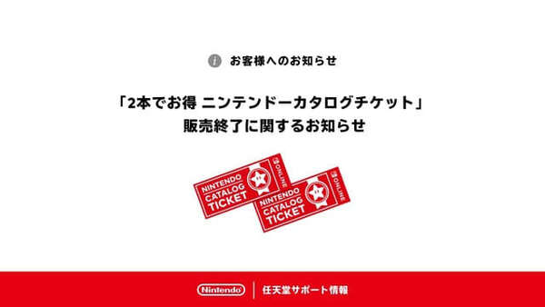 Switch本体とソフト2本 特定ソフトの利用券を共有できる本体」について｜Nintendo