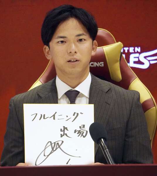 新人宗山、2.5倍増で更改 楽天、遊撃手でベストナイン獲得|au Web