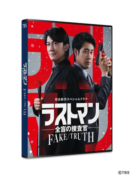 福山雅治×大泉洋「ラストマン－全盲の捜査官－FAKE／TRUTH」26年7月3日
