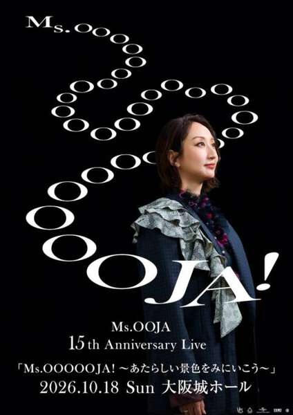 Ms.OOJA、デビュー15周年を迎える自身最大規模・大阪城ホールでの単独