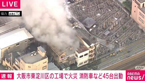 速報】大阪・東淀川区 阪急上新庄駅近くの建物で火事|au Webポータル