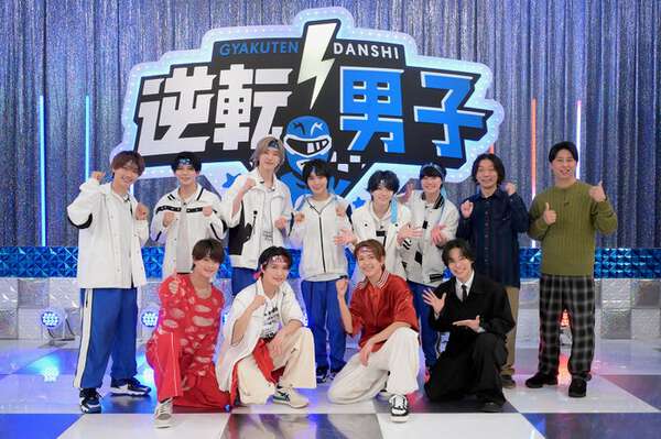 なにわ男子、ACEesと事務所先輩楽曲でダンスバトル＆亀梨和也・目黒蓮