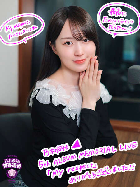 乃木坂46賀喜遥香「3期生さんが好きすぎて無理！」リハーサルから感動