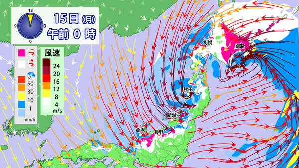 15日(月)にかけて北日本や北陸で大荒れの天気に 猛吹雪・大雪・高波などに警戒|au Webポータル国内ニュース