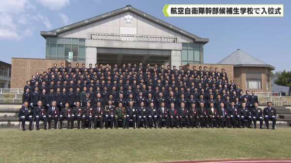 航空自衛隊幹部候補生学校で入校式|au Webポータル国内ニュース