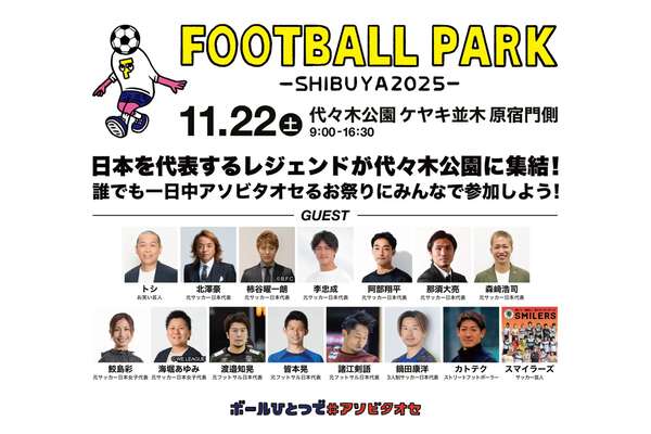 Football Park Shibuya 2025: Yoyogi Park Festival | Sports News