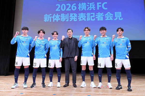 J2横浜FC】新体制を発表 新加入のMF横山暁之「わくわくするサッカーを